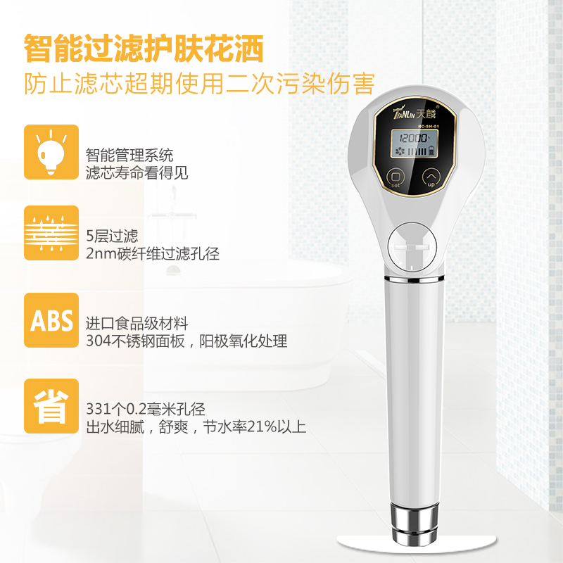 Intelligent Filtered Shower Head